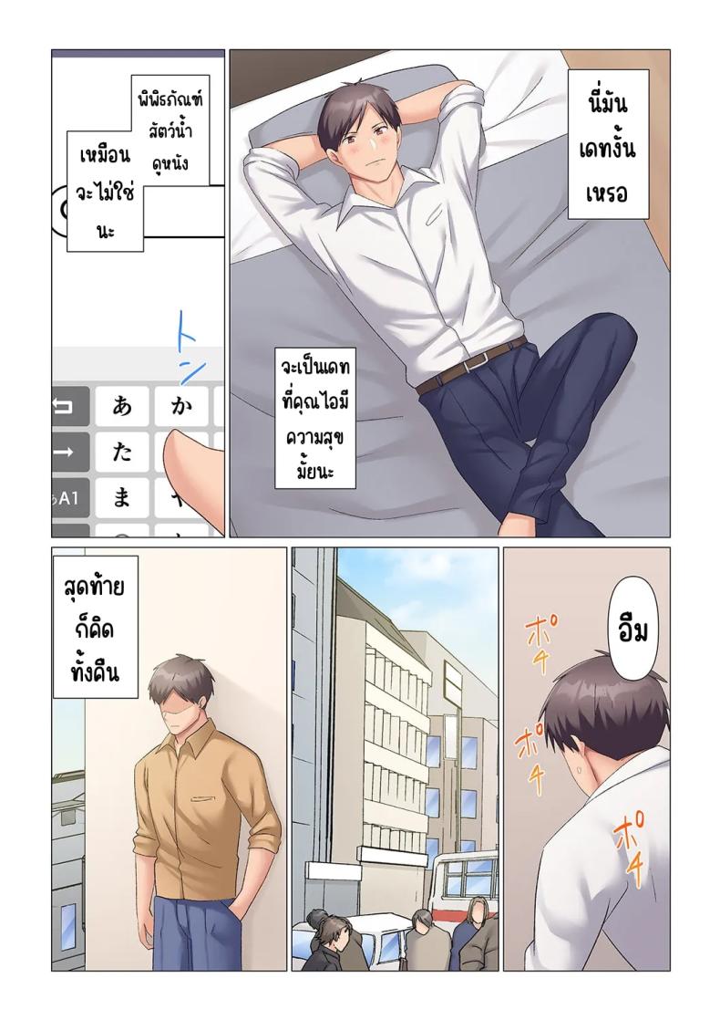 เอาชนะหัวหน้าสุดเนียบ 18 ภาพ 5