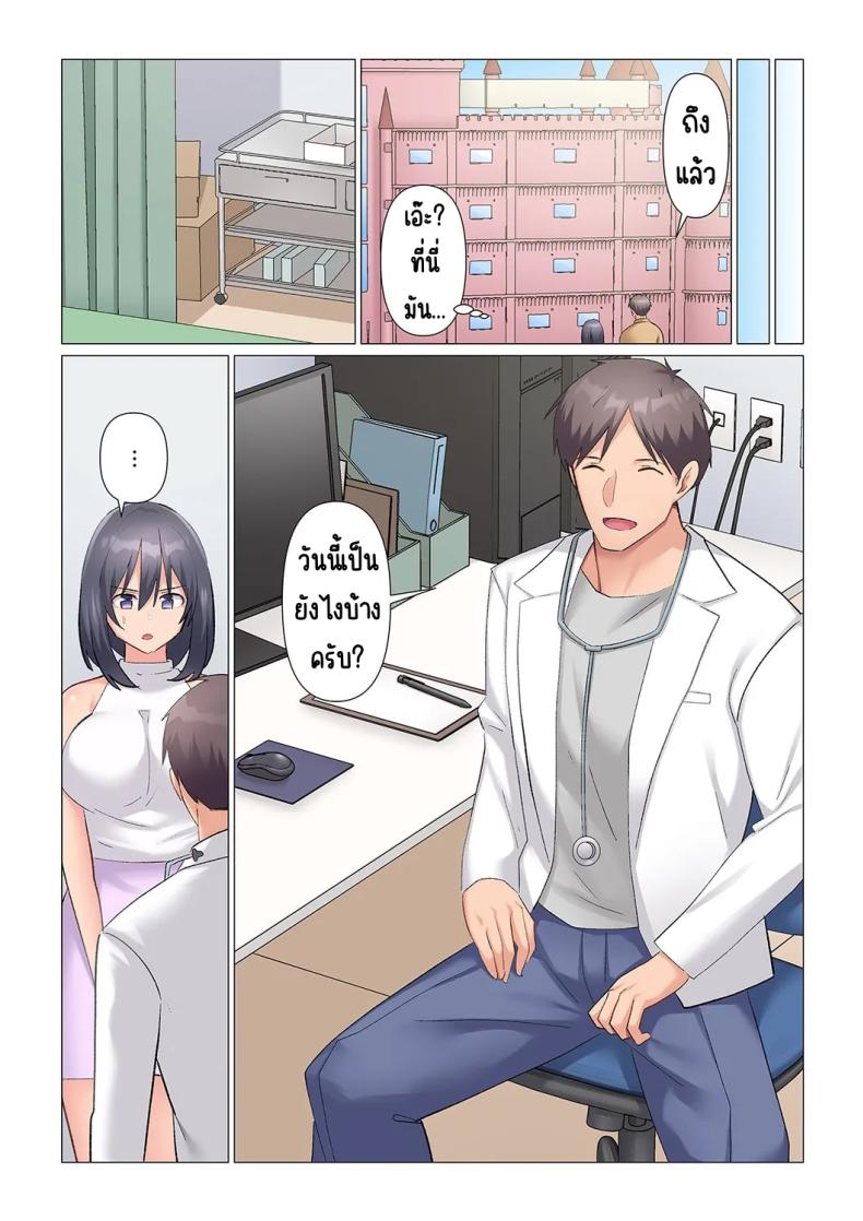 เอาชนะหัวหน้าสุดเนียบ 18 ภาพ 7