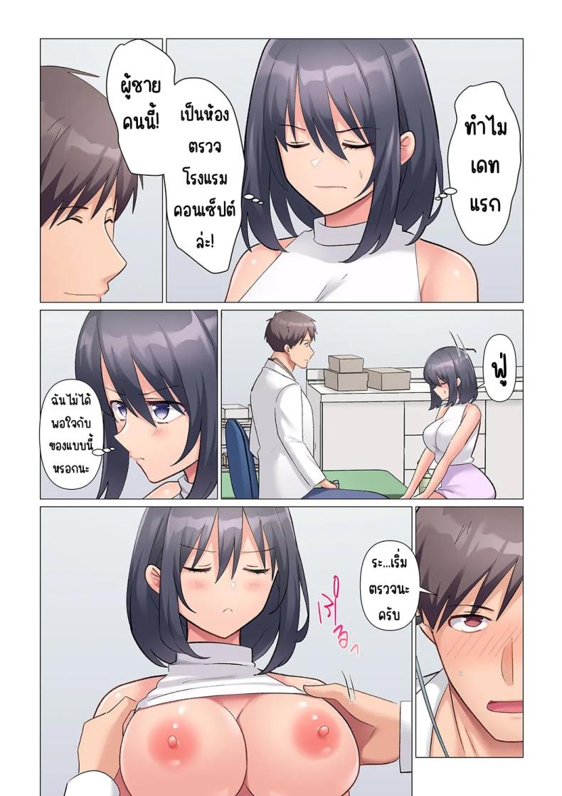 เอาชนะหัวหน้าสุดเนียบ 18 ภาพ 8