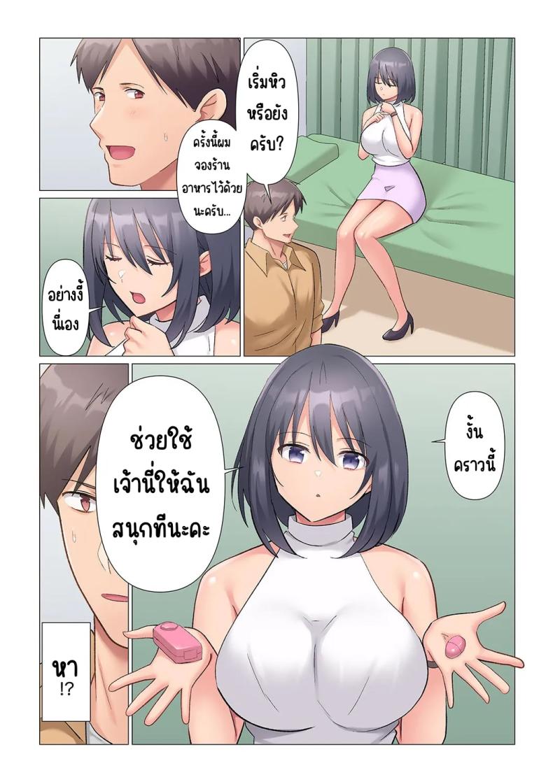 เอาชนะหัวหน้าสุดเนียบ 18 ภาพ 24