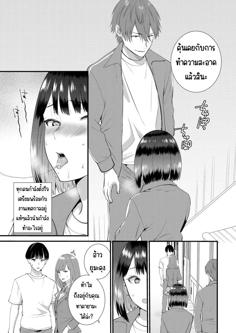 มีเซ็กส์กับเพื่อนแฟนตอนไปทัศนศึกษา  14 ภาพ 1