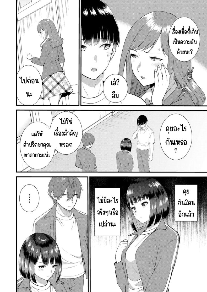มีเซ็กส์กับเพื่อนแฟนตอนไปทัศนศึกษา  14 ภาพ 2
