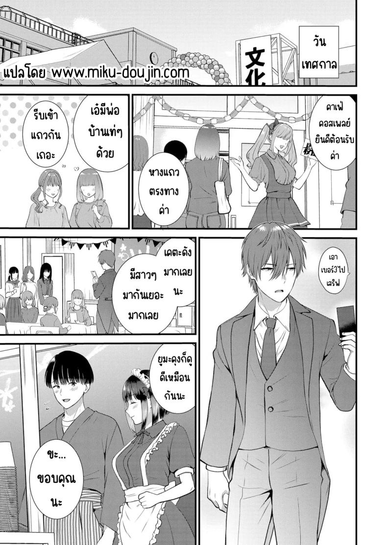 มีเซ็กส์กับเพื่อนแฟนตอนไปทัศนศึกษา  14 ภาพ 3