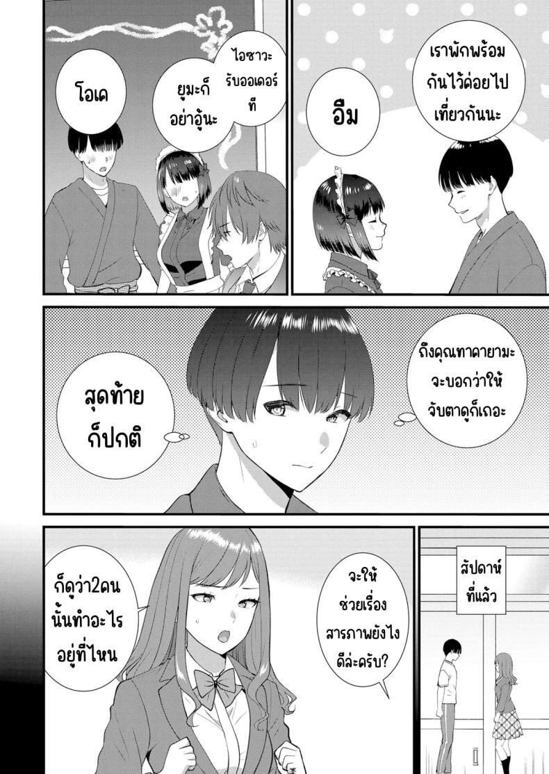 มีเซ็กส์กับเพื่อนแฟนตอนไปทัศนศึกษา  14 ภาพ 4