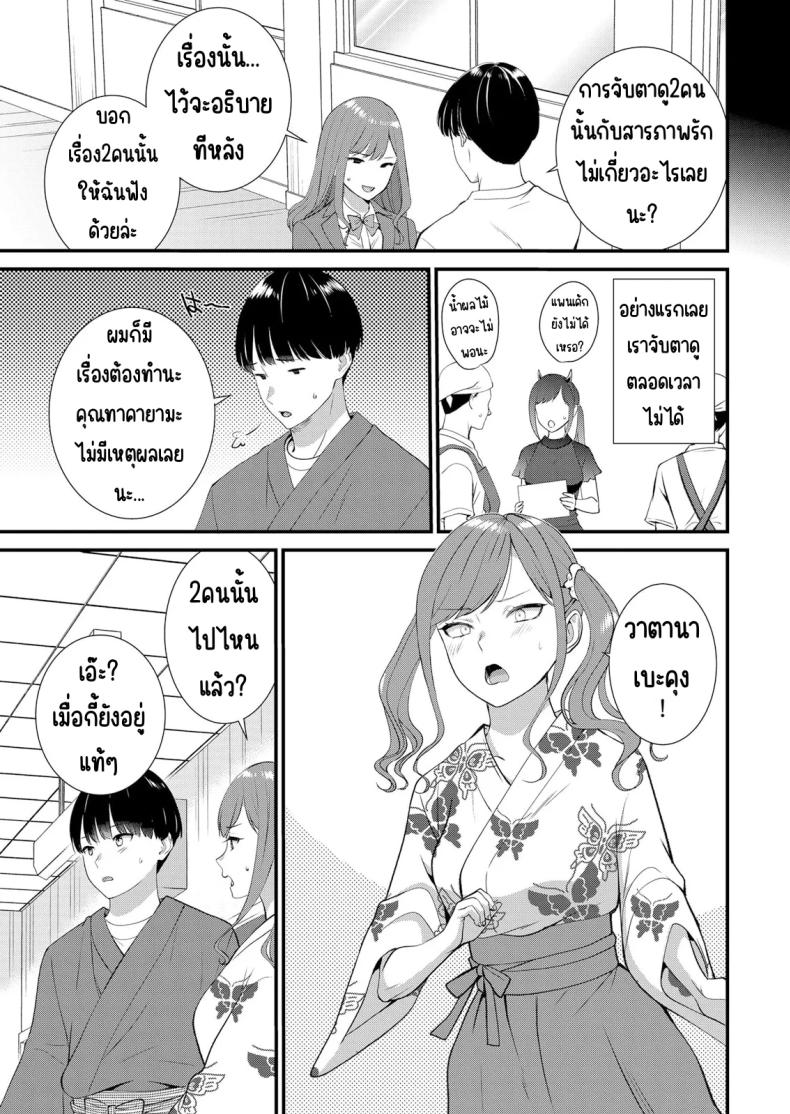 มีเซ็กส์กับเพื่อนแฟนตอนไปทัศนศึกษา  14 ภาพ 5