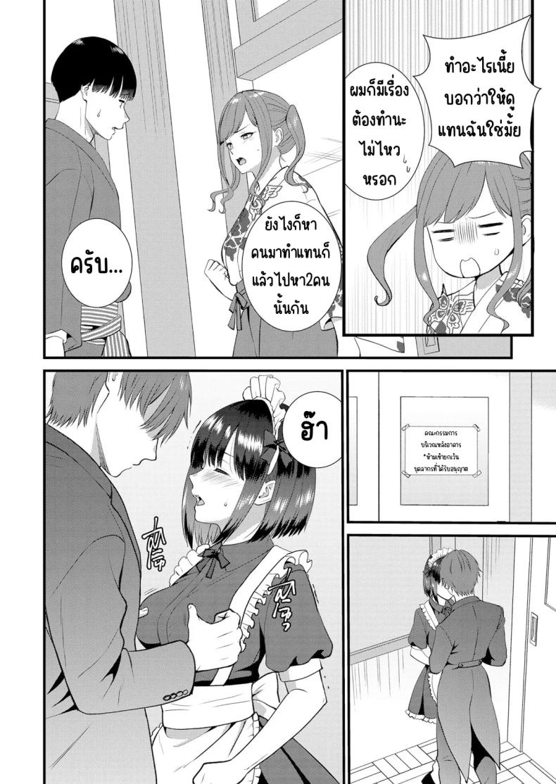 มีเซ็กส์กับเพื่อนแฟนตอนไปทัศนศึกษา  14 ภาพ 6