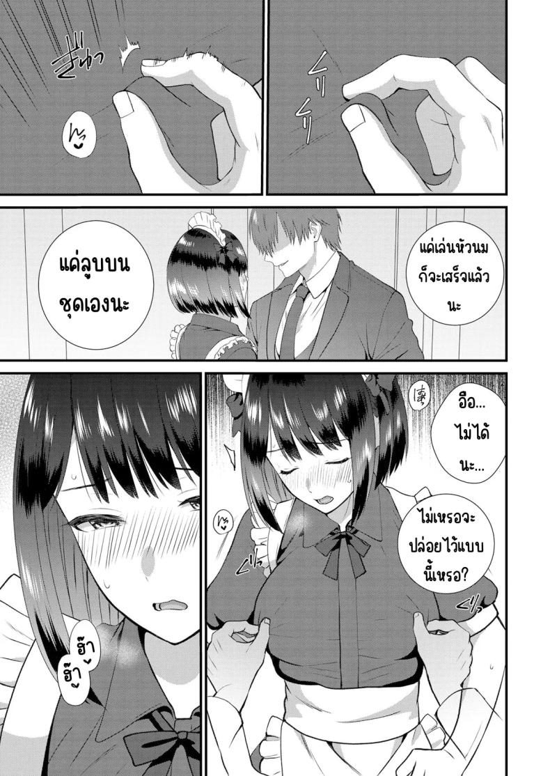 มีเซ็กส์กับเพื่อนแฟนตอนไปทัศนศึกษา  14 ภาพ 7