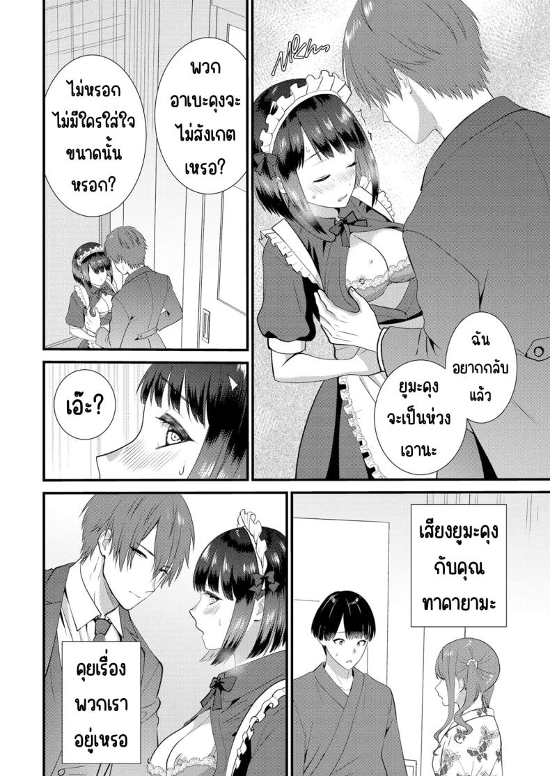 มีเซ็กส์กับเพื่อนแฟนตอนไปทัศนศึกษา  14 ภาพ 8