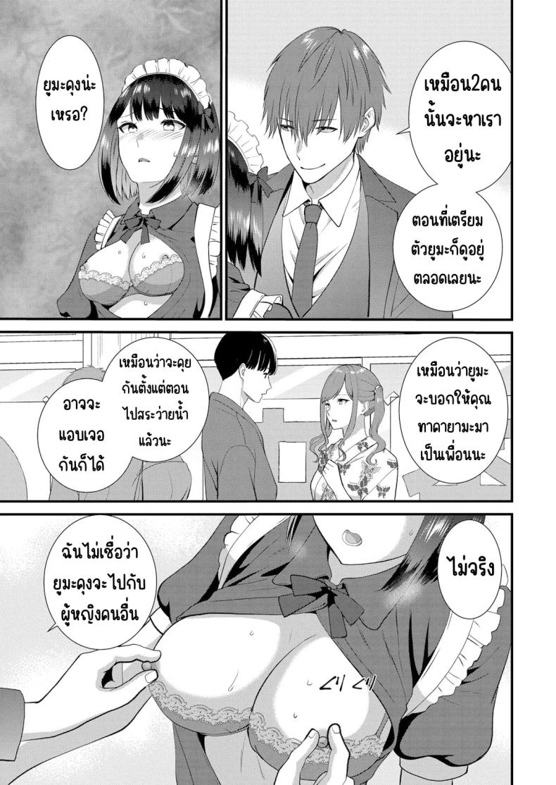 มีเซ็กส์กับเพื่อนแฟนตอนไปทัศนศึกษา  14 ภาพ 9