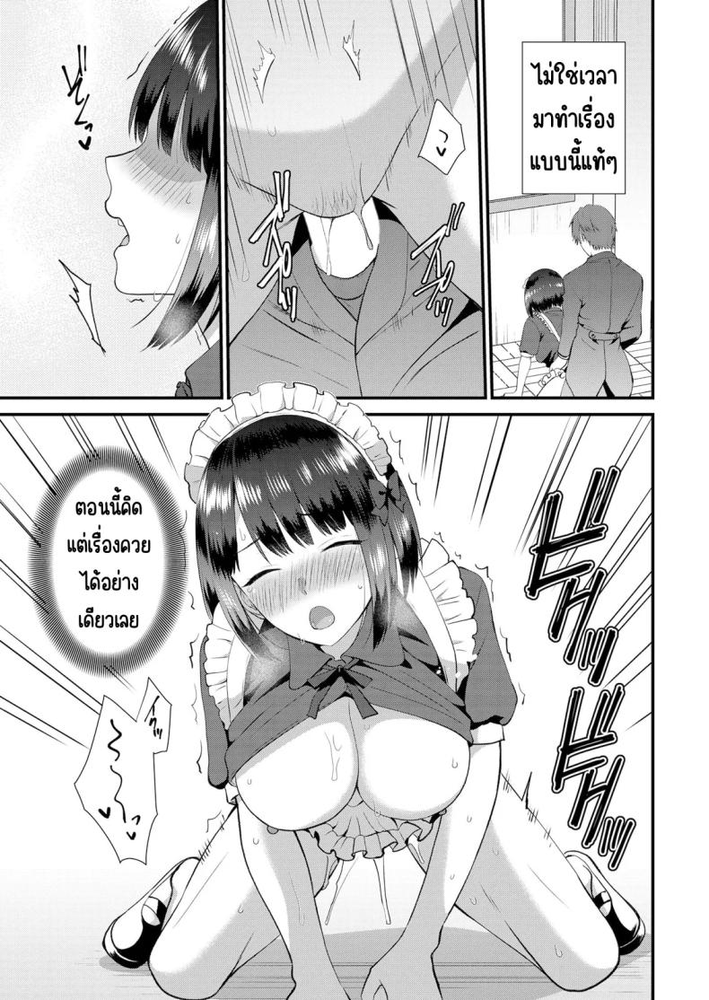 มีเซ็กส์กับเพื่อนแฟนตอนไปทัศนศึกษา  14 ภาพ 19