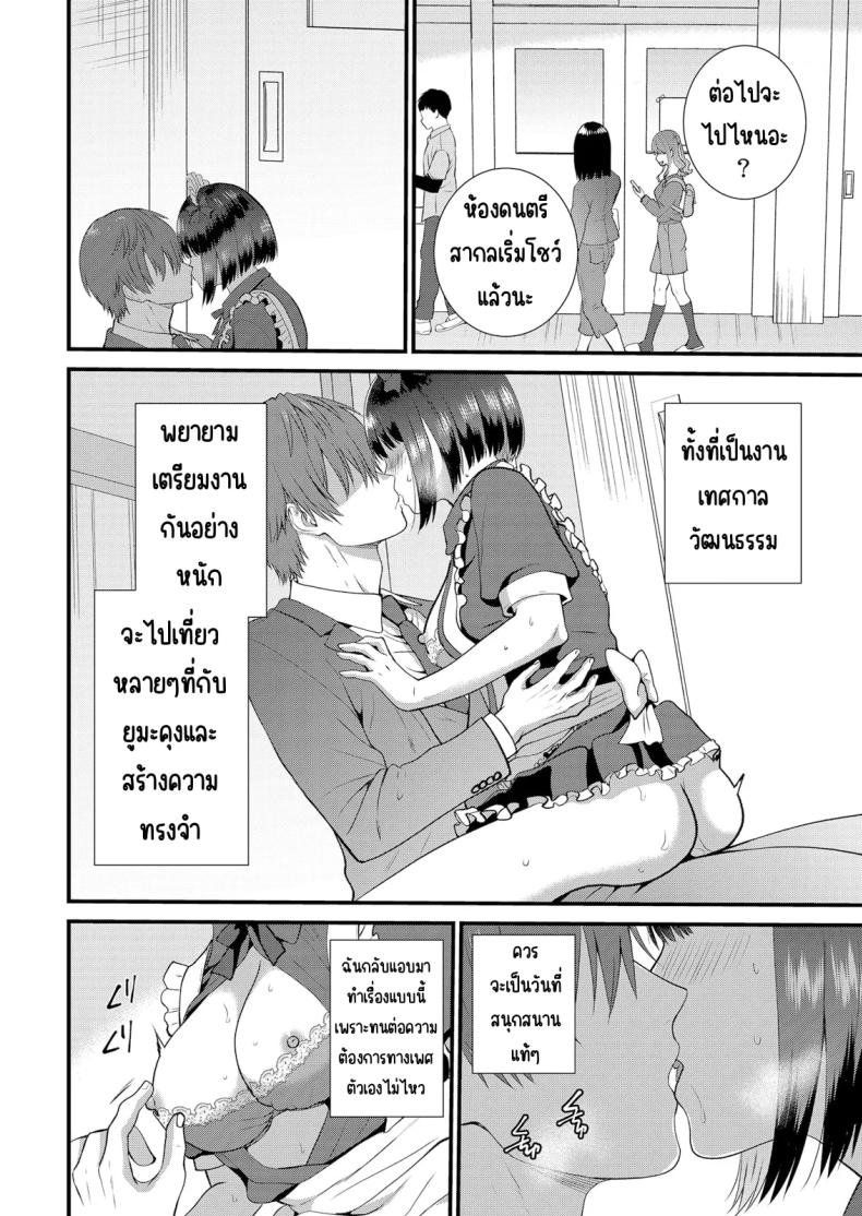 มีเซ็กส์กับเพื่อนแฟนตอนไปทัศนศึกษา  14 ภาพ 22