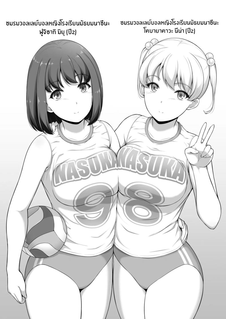 ฉันทนของเขาไม่ได้จริงๆ 2 ภาพ 1