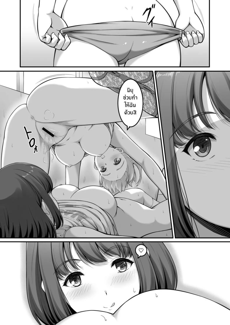 ฉันทนของเขาไม่ได้จริงๆ 2 ภาพ 10