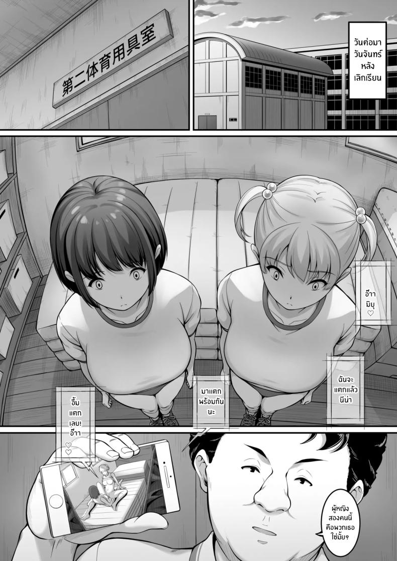 ฉันทนของเขาไม่ได้จริงๆ 2 ภาพ 14