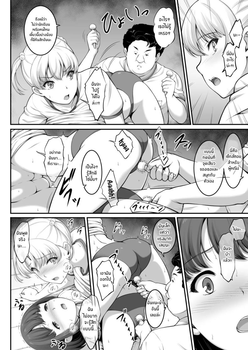 ฉันทนของเขาไม่ได้จริงๆ 2 ภาพ 20