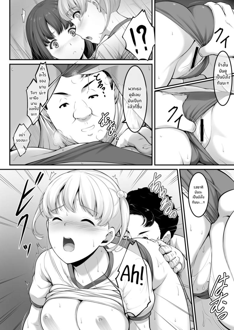 ฉันทนของเขาไม่ได้จริงๆ 2 ภาพ 22