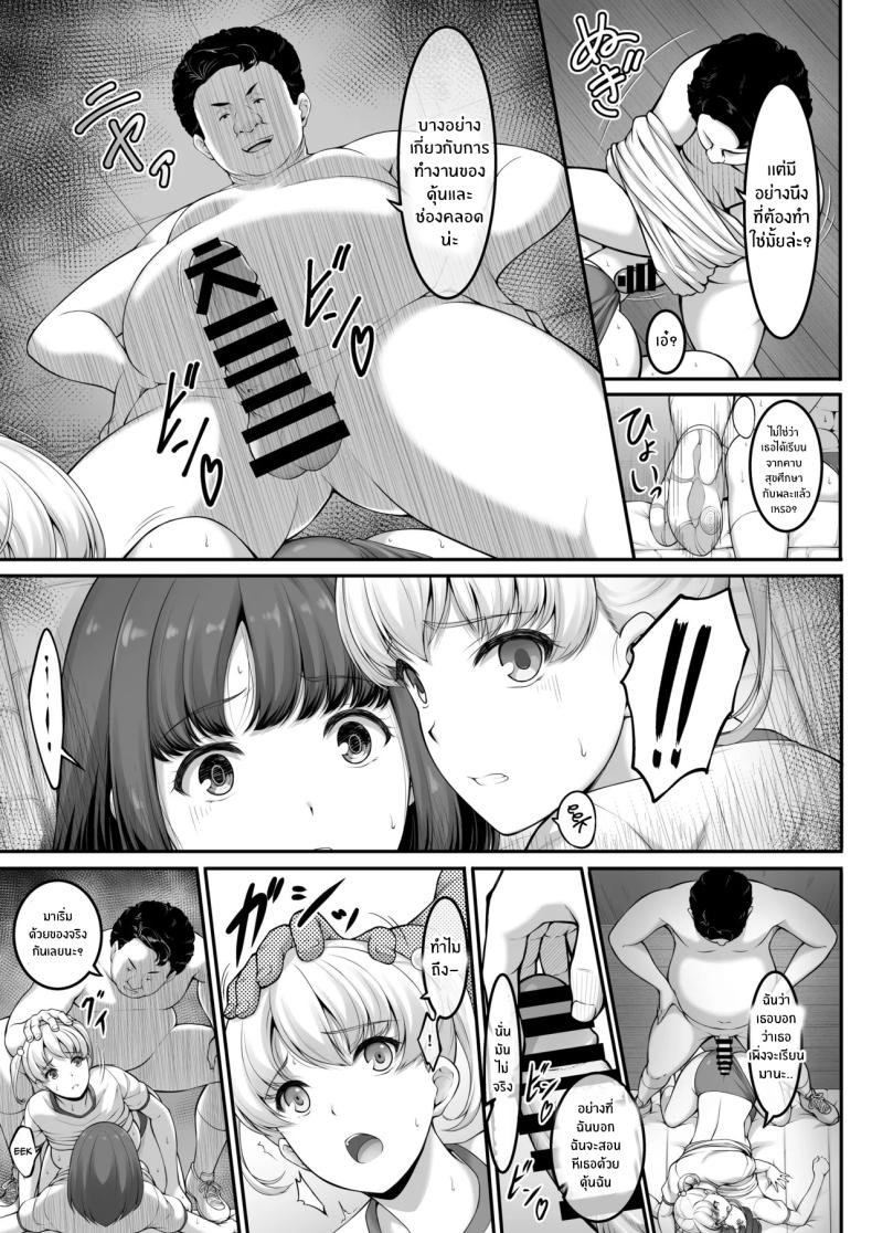 ฉันทนของเขาไม่ได้จริงๆ 2 ภาพ 25
