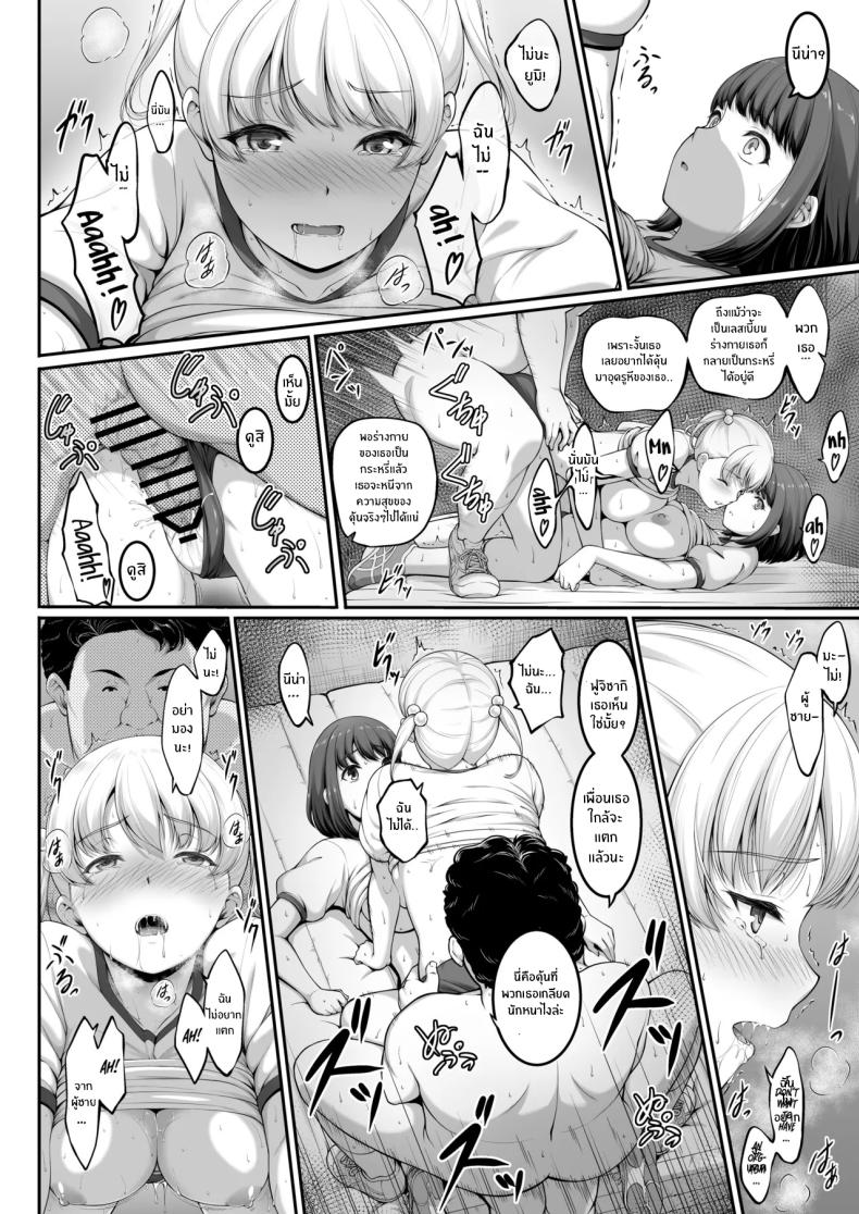 ฉันทนของเขาไม่ได้จริงๆ 2 ภาพ 30