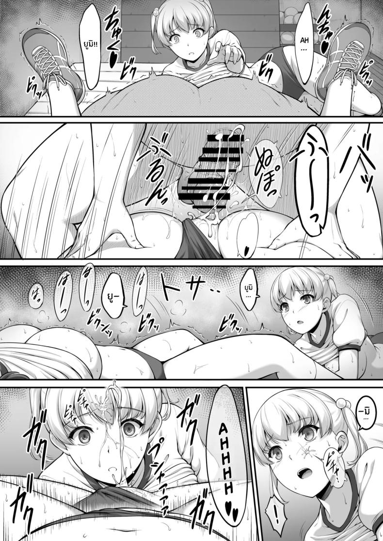 ฉันทนของเขาไม่ได้จริงๆ 2 ภาพ 42