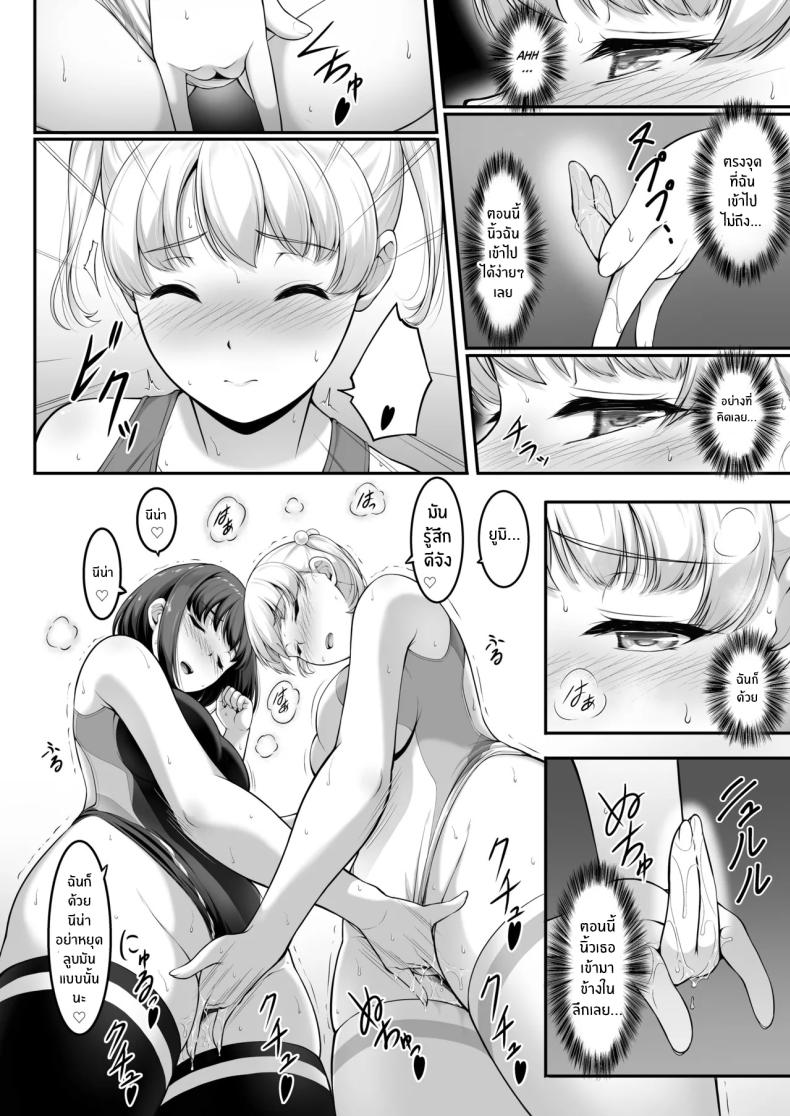 ฉันทนของเขาไม่ได้จริงๆ 2 ภาพ 48