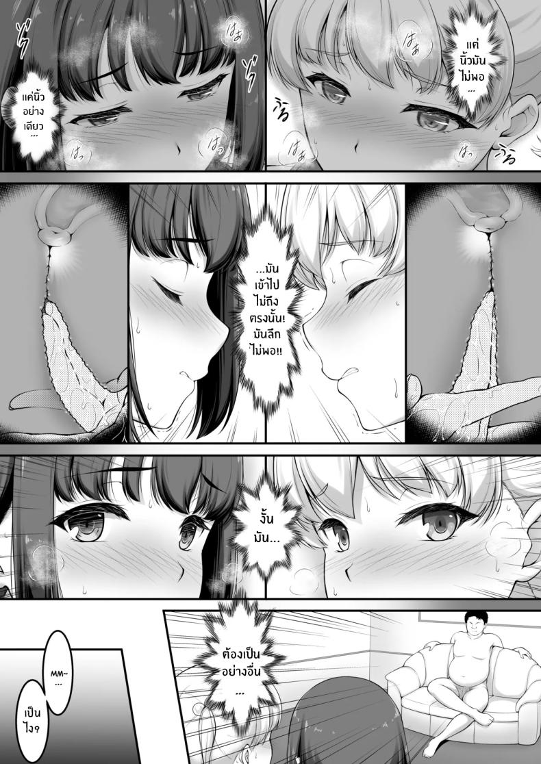 ฉันทนของเขาไม่ได้จริงๆ 2 ภาพ 49