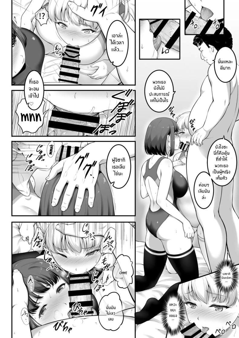 ฉันทนของเขาไม่ได้จริงๆ 2 ภาพ 52