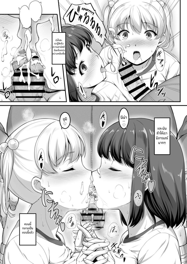 ฉันทนของเขาไม่ได้จริงๆ 2 ภาพ 67