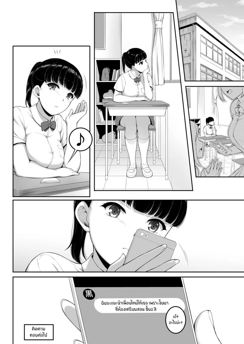 ฉันทนของเขาไม่ได้จริงๆ 2 ภาพ 74