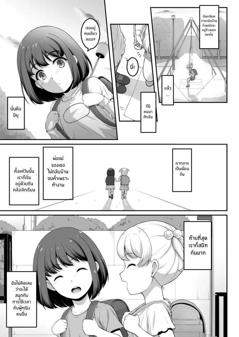 ฉันทนของเขาไม่ได้จริงๆ 2 ภาพ 79