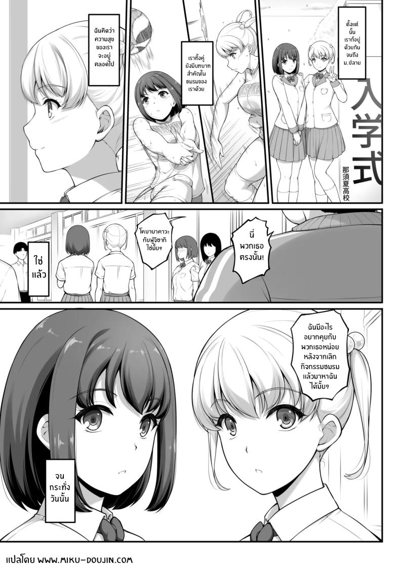 ฉันทนของเขาไม่ได้จริงๆ 2 ภาพ 83