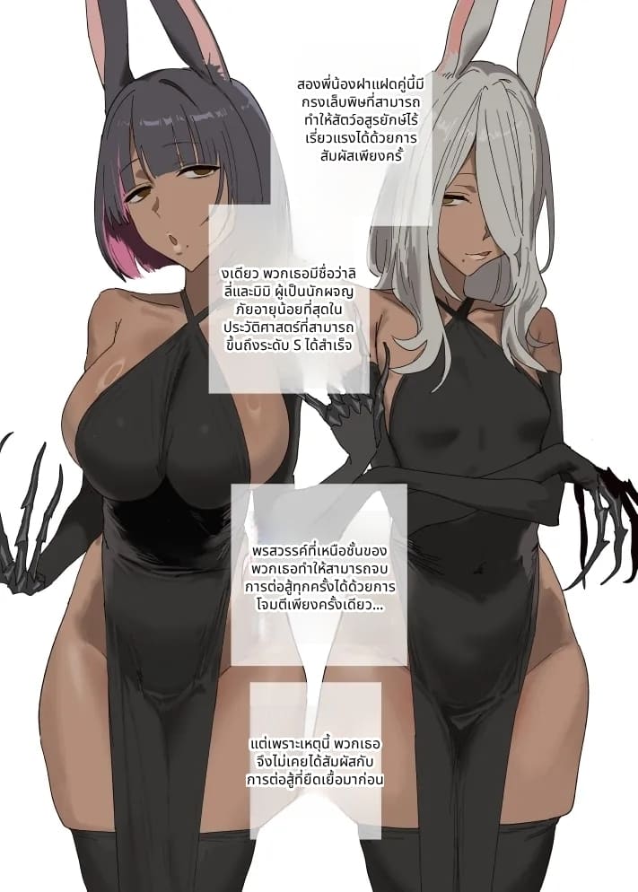 นักผจญภัยฝาแฝด S-แรงค์ฝาแฝดสองคนโดนเย็ดโดยก็อบลิน ภาพ 1