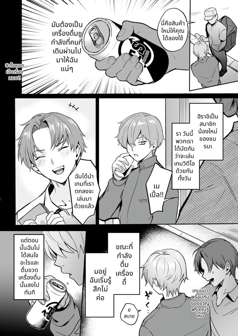 ดื่มยาทำให้ฉันกลายเป็นผู้หญิงแล้วให้รุ่นน้องเย็ด ภาพ 2