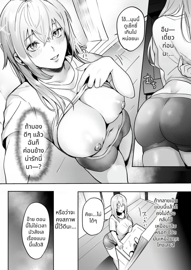 ดื่มยาทำให้ฉันกลายเป็นผู้หญิงแล้วให้รุ่นน้องเย็ด ภาพ 4