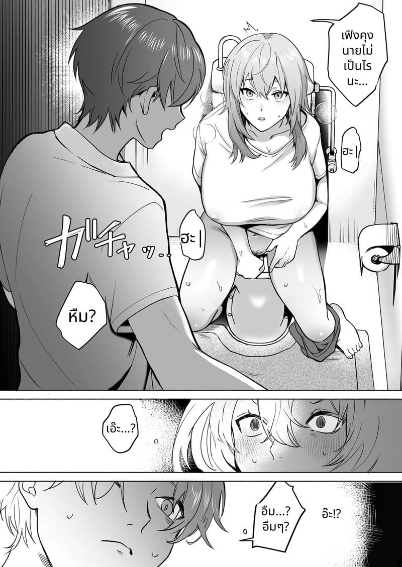 ดื่มยาทำให้ฉันกลายเป็นผู้หญิงแล้วให้รุ่นน้องเย็ด ภาพ 8