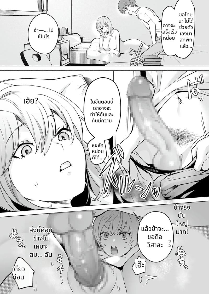 ดื่มยาทำให้ฉันกลายเป็นผู้หญิงแล้วให้รุ่นน้องเย็ด ภาพ 15