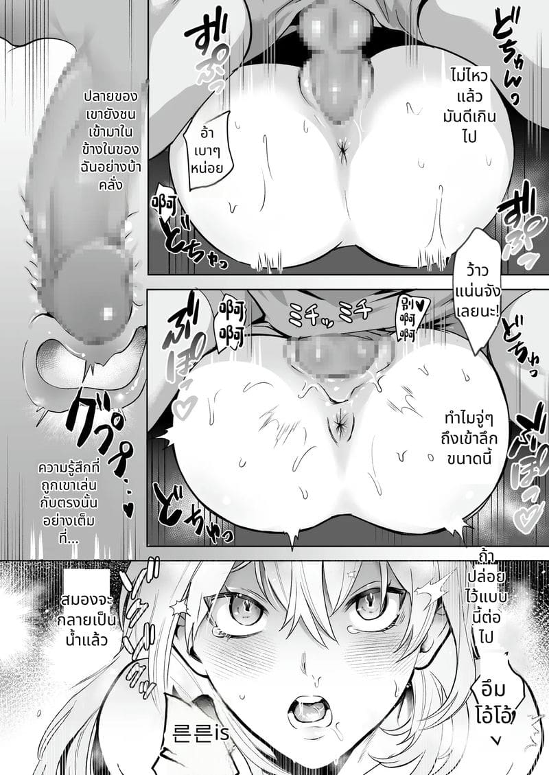 ดื่มยาทำให้ฉันกลายเป็นผู้หญิงแล้วให้รุ่นน้องเย็ด ภาพ 18