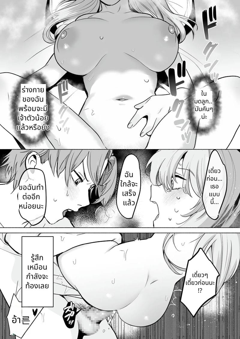 ดื่มยาทำให้ฉันกลายเป็นผู้หญิงแล้วให้รุ่นน้องเย็ด ภาพ 22