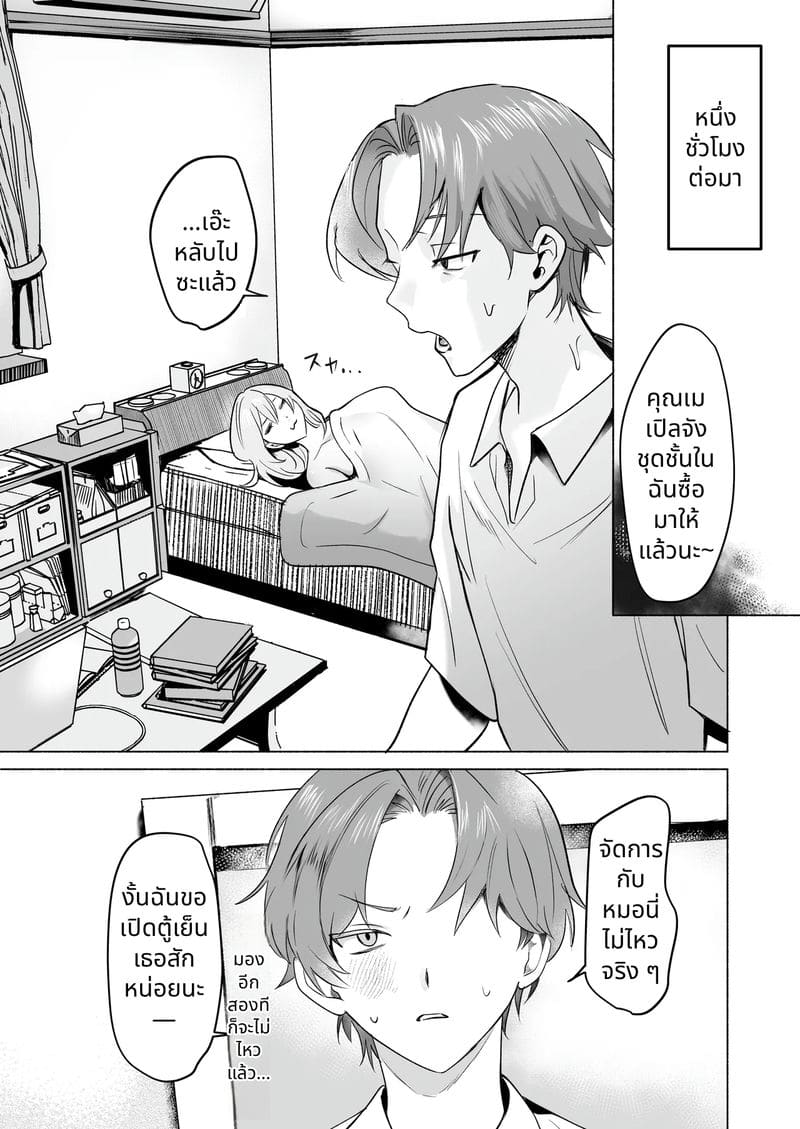 ดื่มยาทำให้ฉันกลายเป็นผู้หญิงแล้วให้รุ่นน้องเย็ด ภาพ 27
