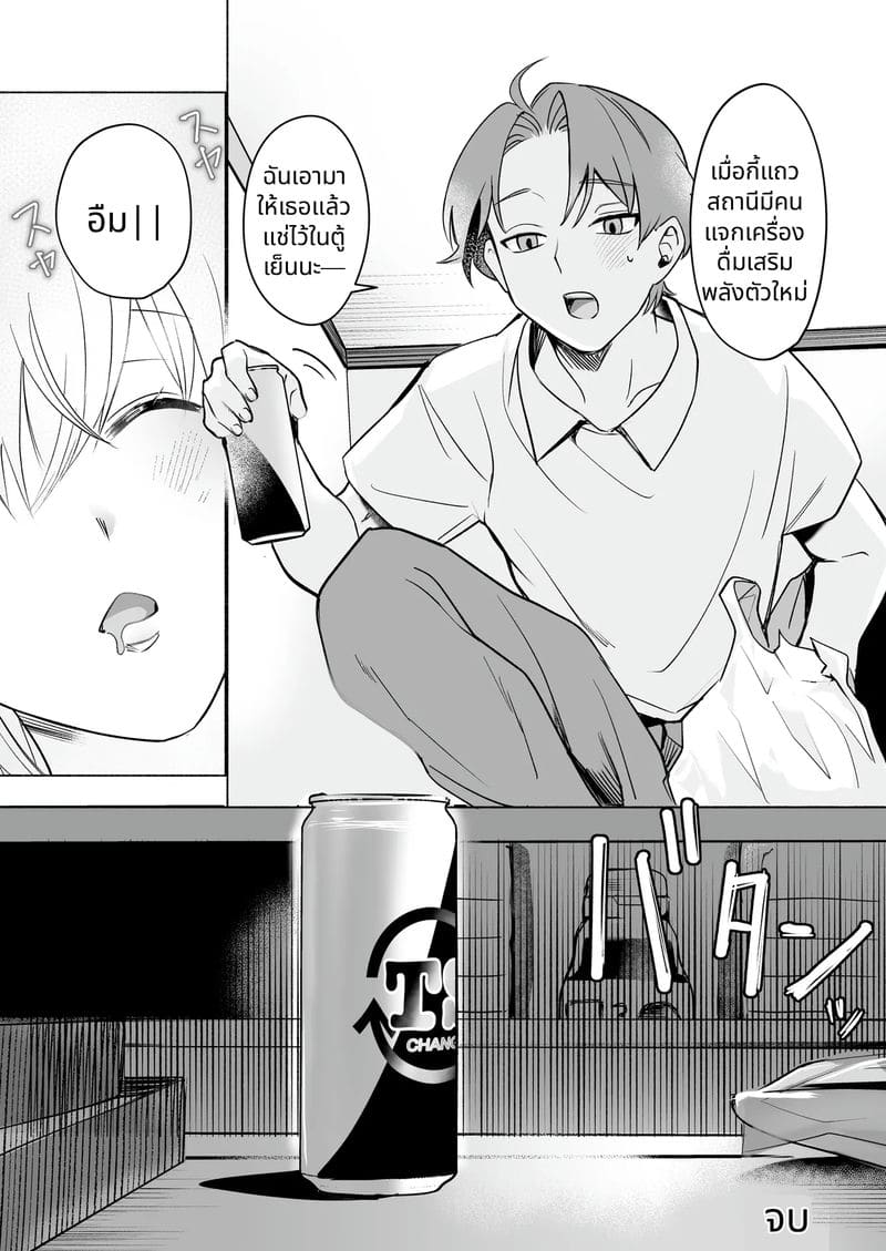 ดื่มยาทำให้ฉันกลายเป็นผู้หญิงแล้วให้รุ่นน้องเย็ด ภาพ 28