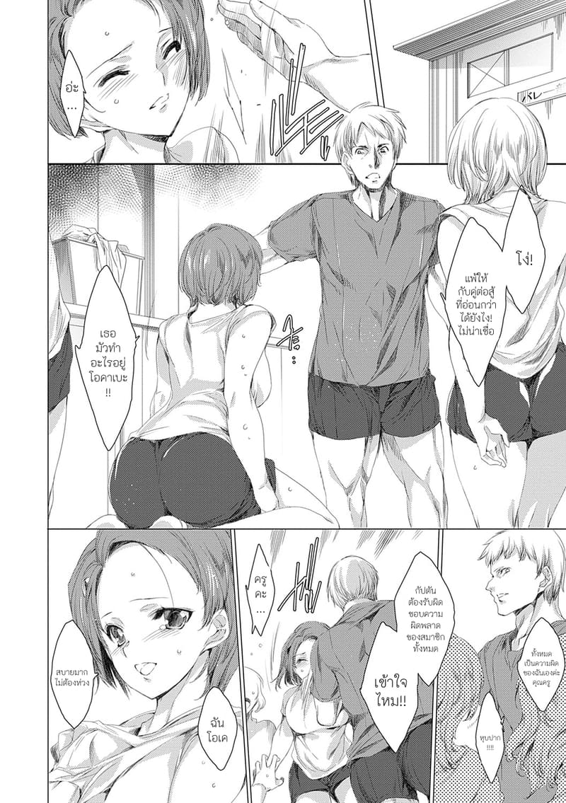 คุณครูสาวแกลของแอ๋วลูกศิษย์ 4 ภาพ 1