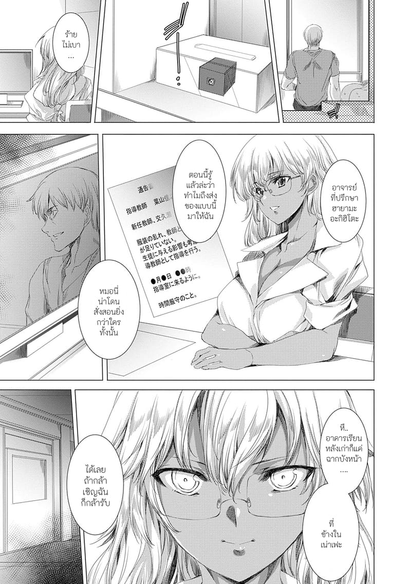 คุณครูสาวแกลของแอ๋วลูกศิษย์ 4 ภาพ 8