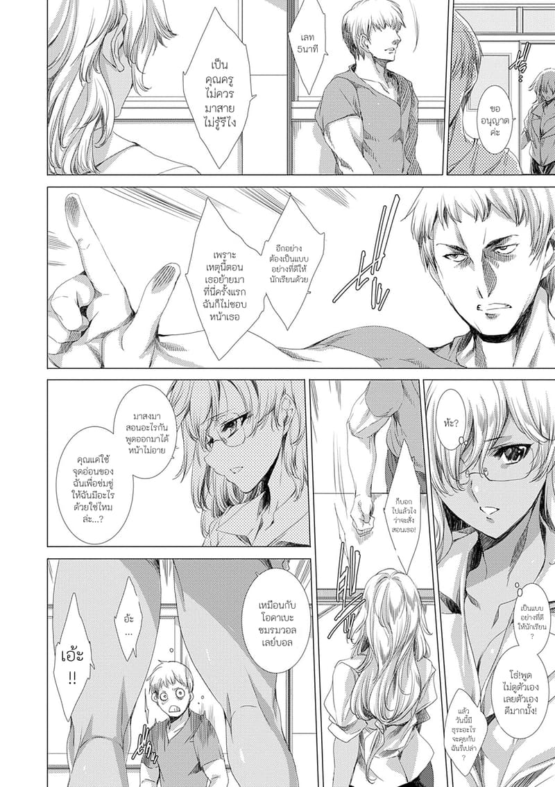 คุณครูสาวแกลของแอ๋วลูกศิษย์ 4 ภาพ 9