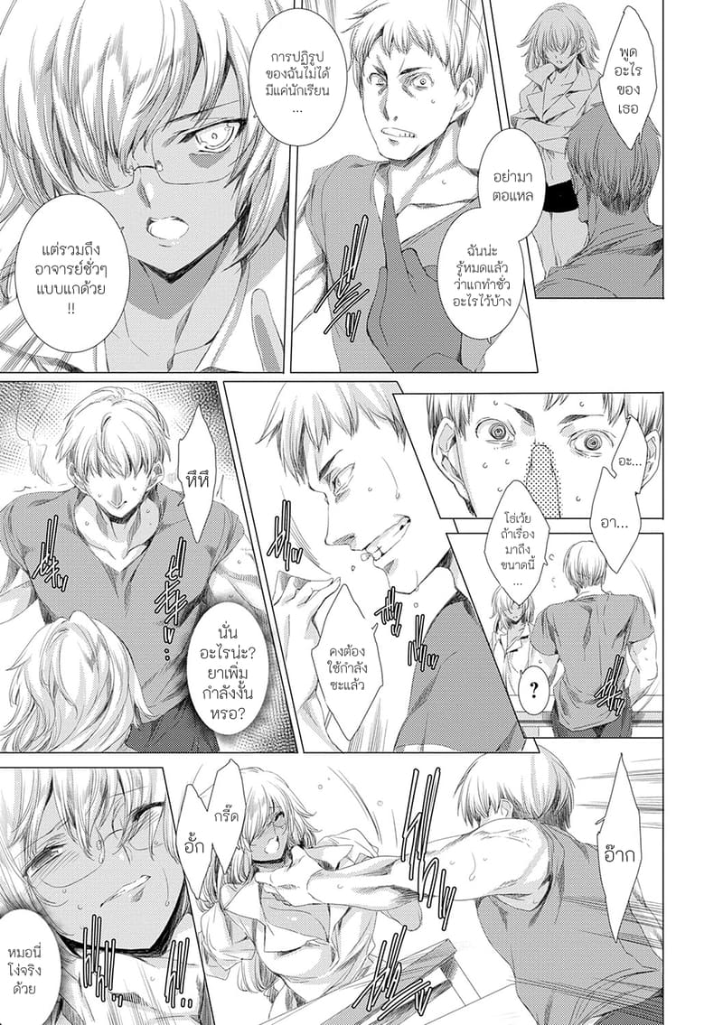 คุณครูสาวแกลของแอ๋วลูกศิษย์ 4 ภาพ 10