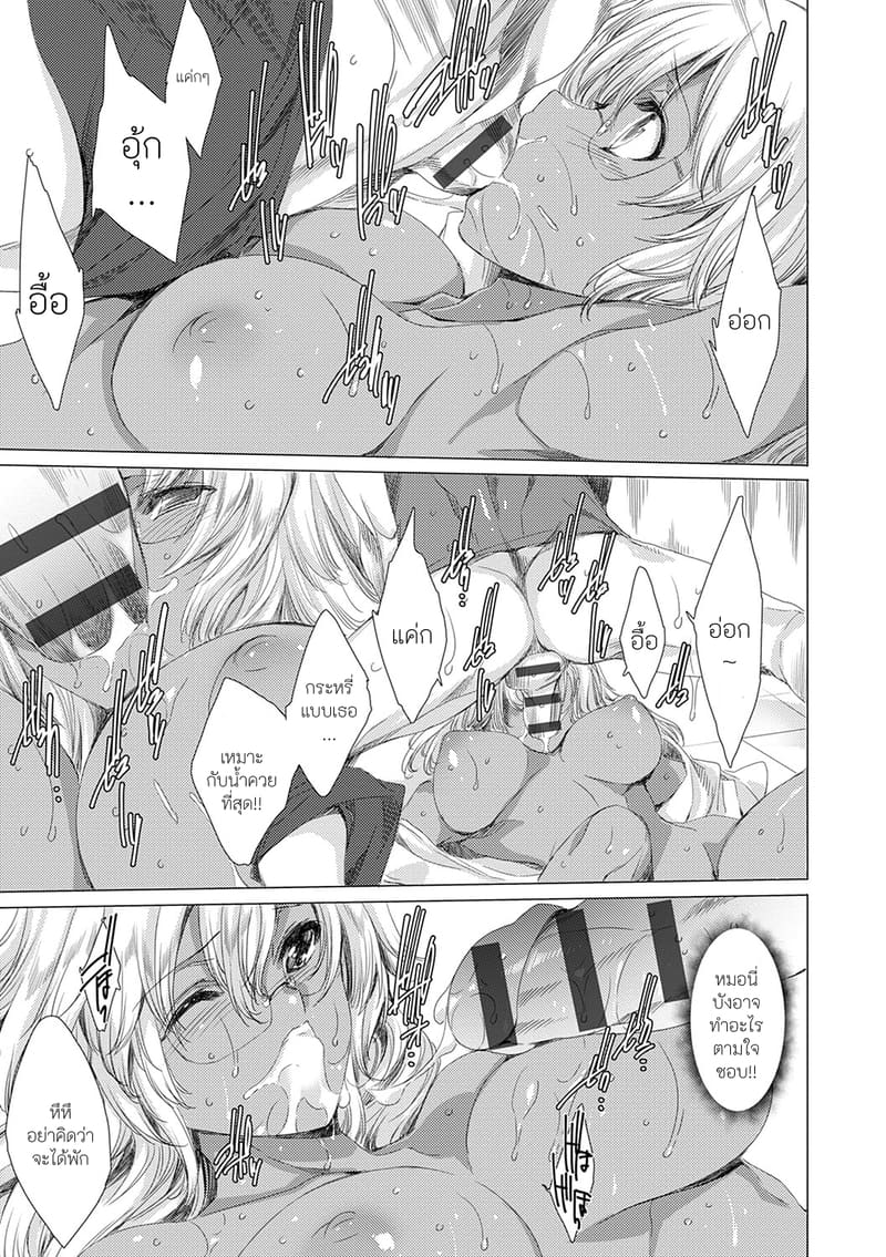 คุณครูสาวแกลของแอ๋วลูกศิษย์ 4 ภาพ 14