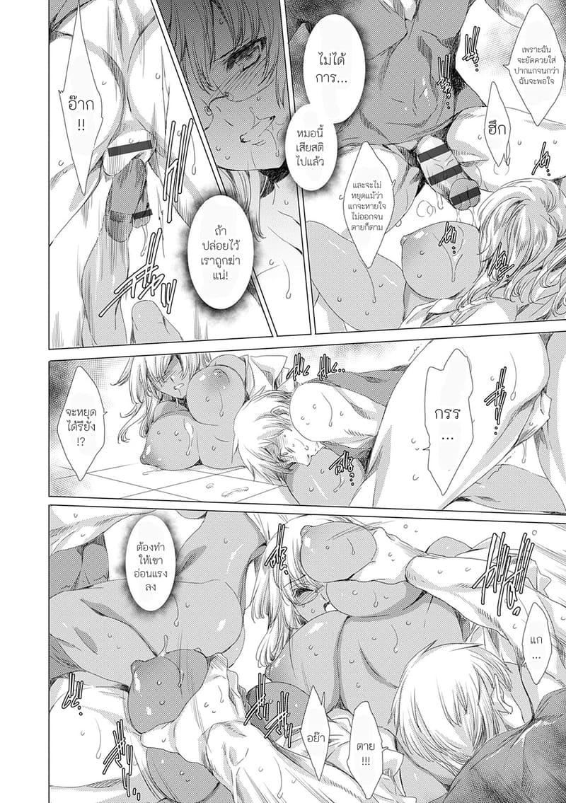 คุณครูสาวแกลของแอ๋วลูกศิษย์ 4 ภาพ 15