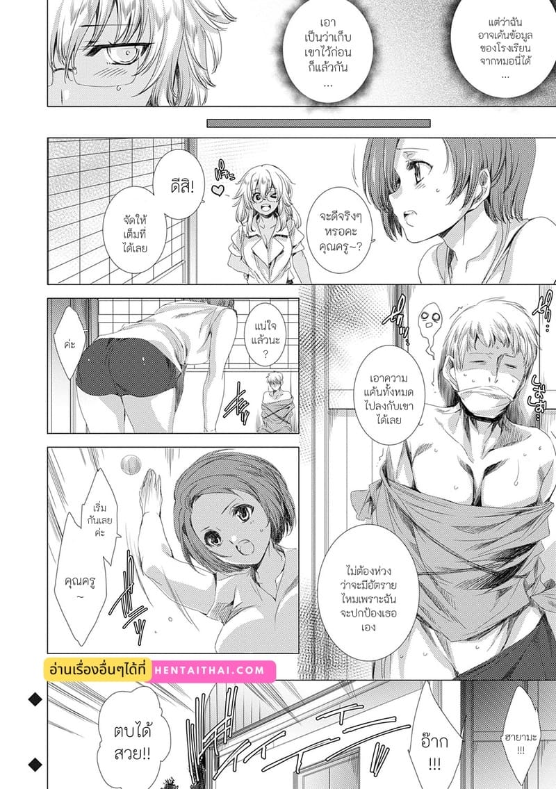 คุณครูสาวแกลของแอ๋วลูกศิษย์ 4 ภาพ 21