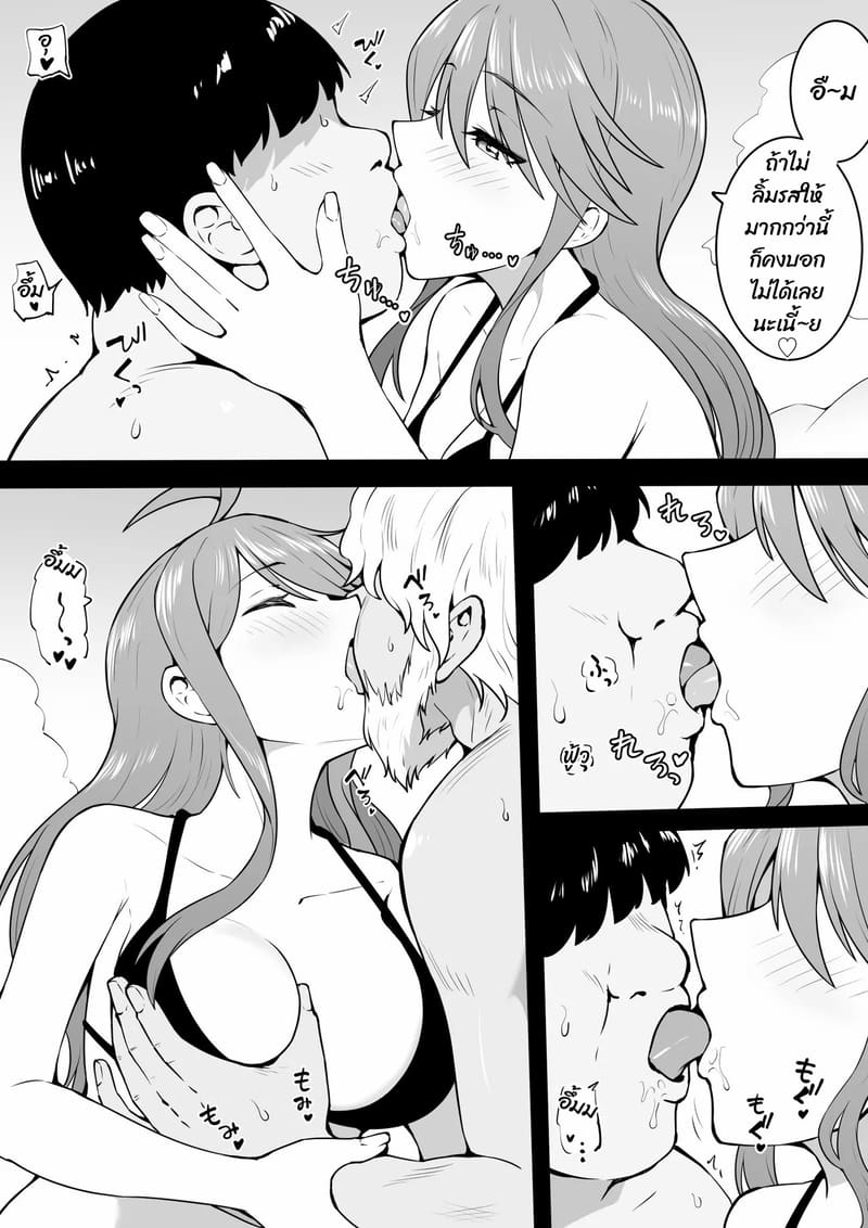 มาเล่นกับพวกเราเถอะ ภาพ 1