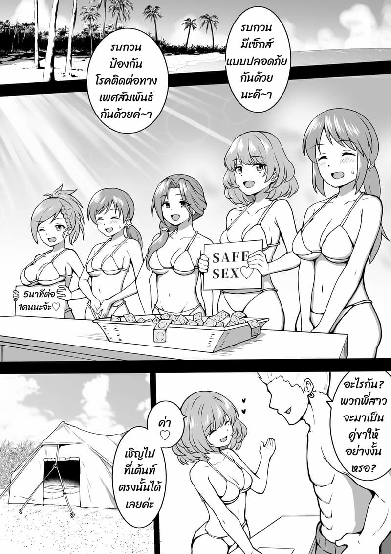 มาเล่นกับพวกเราเถอะ ภาพ 4