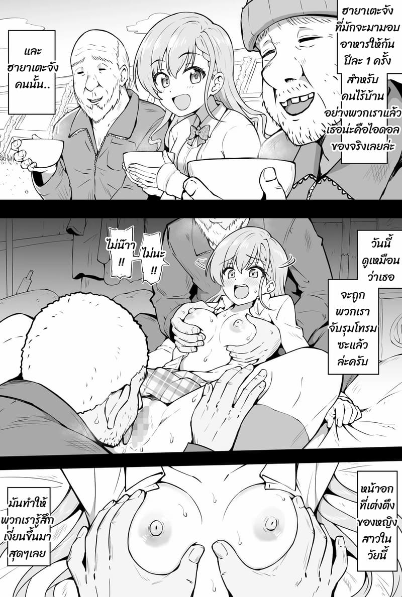 มาเล่นกับพวกเราเถอะ ภาพ 19