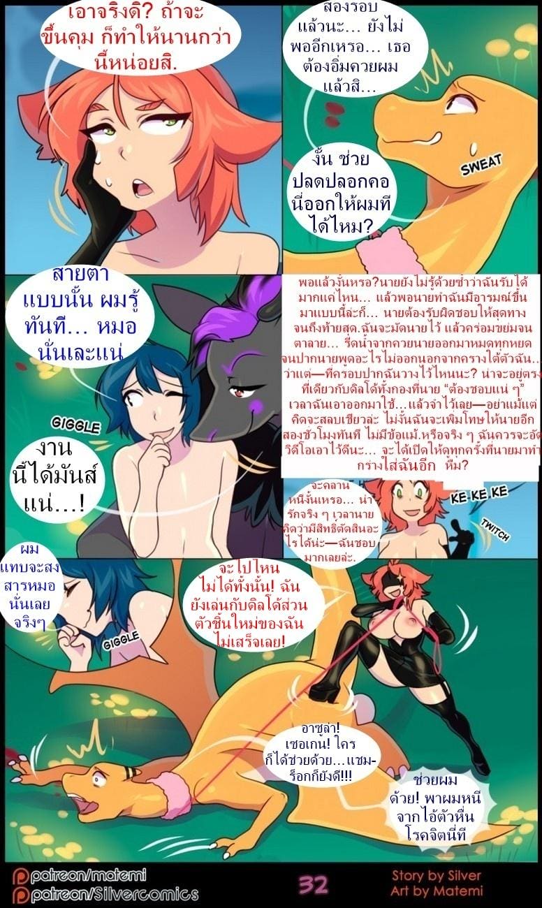 ต้นกำเนิด ซีเวอร์ ฮาวเอเวอร์ 6.2 กลับมาพบกันอีกครั้ง ภาพ 7